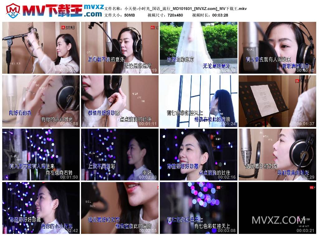 小天使-小时光_国语_流行_MD101931